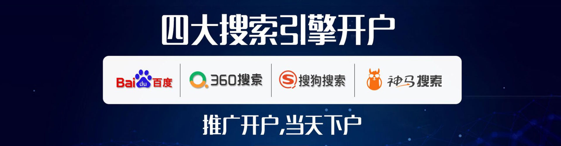 果洛百度运营推广